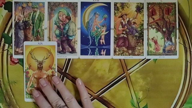 ?❤️?Его действия поступки в загаданный срок.⭐?⭐
