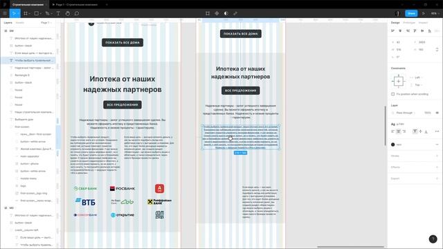 Дизайн многостраничного сайта в Figma Адаптивный дизайн #2.6 Веб-дизайн, Bootstrap 5 Figma