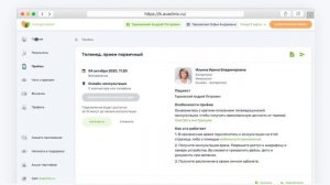 Личный кабинет клиники "Скандинавия" стал еще удобнее