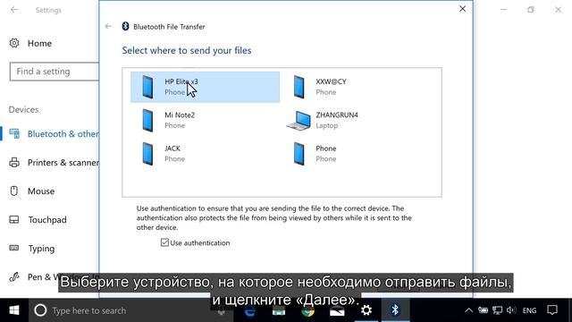 Передача файлов между устройством Bluetooth и компьютером HP под управлением Windows 10 | HP Suppor смотреть онлайн