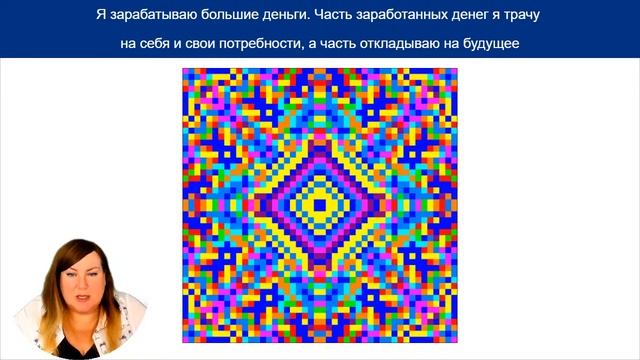 Мандала Медитация урок № 51. Большая Книга Мандал.