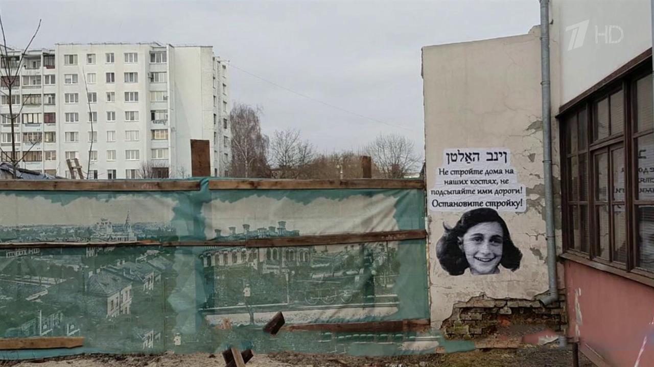В Бресте обнаружено массовое захоронение жертв Холокоста