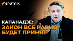 На этот раз закон будет принят несмотря на протесты – эксперт