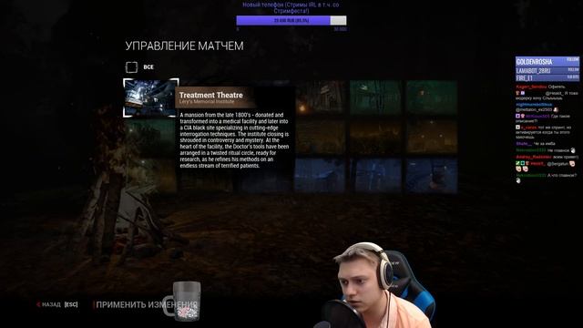 Dead by Daylight - НОВАЯ ГЛАВА! СПОСОБНОСТЬ, ПЕРКИ! смотреть онлайн