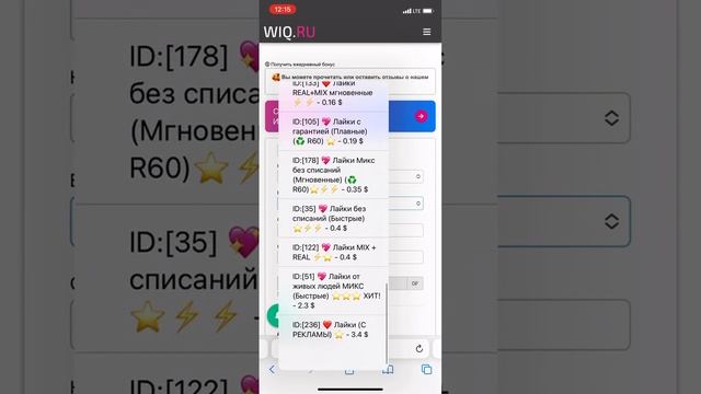 ССЫЛКА В КОММЕНТАРИЯХ!!! Бесплатная накрутка подписчиков, бесплатная раскрутка (ВК, ТИКТОК, ЮТУБ)
