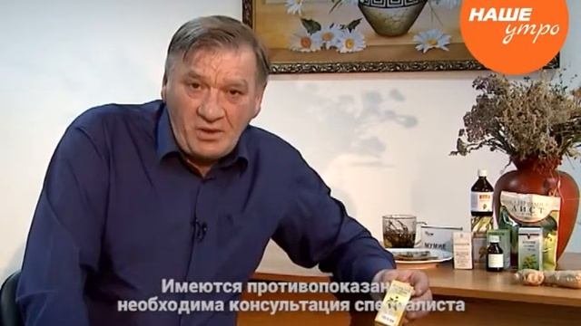 Борис Михайлович рассказывает о полезных свойствах женьшеня