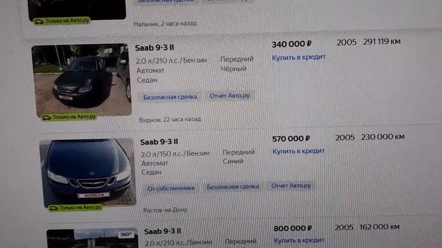 #211 SAAB по космическим ценам смотреть онлайн