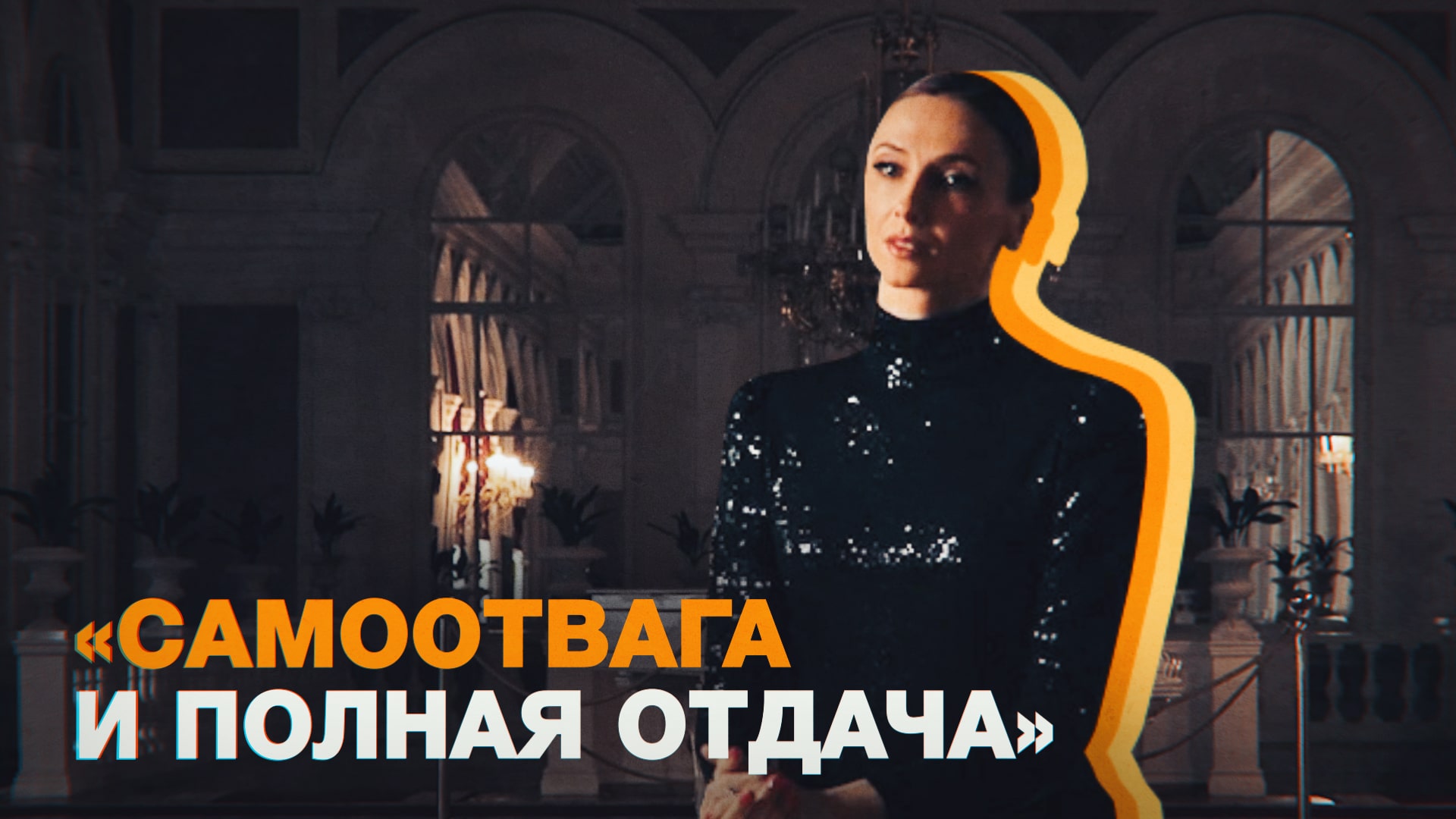 «Это подвиг»: прима-балерина Светлана Захарова о сложности профессии космонавтов