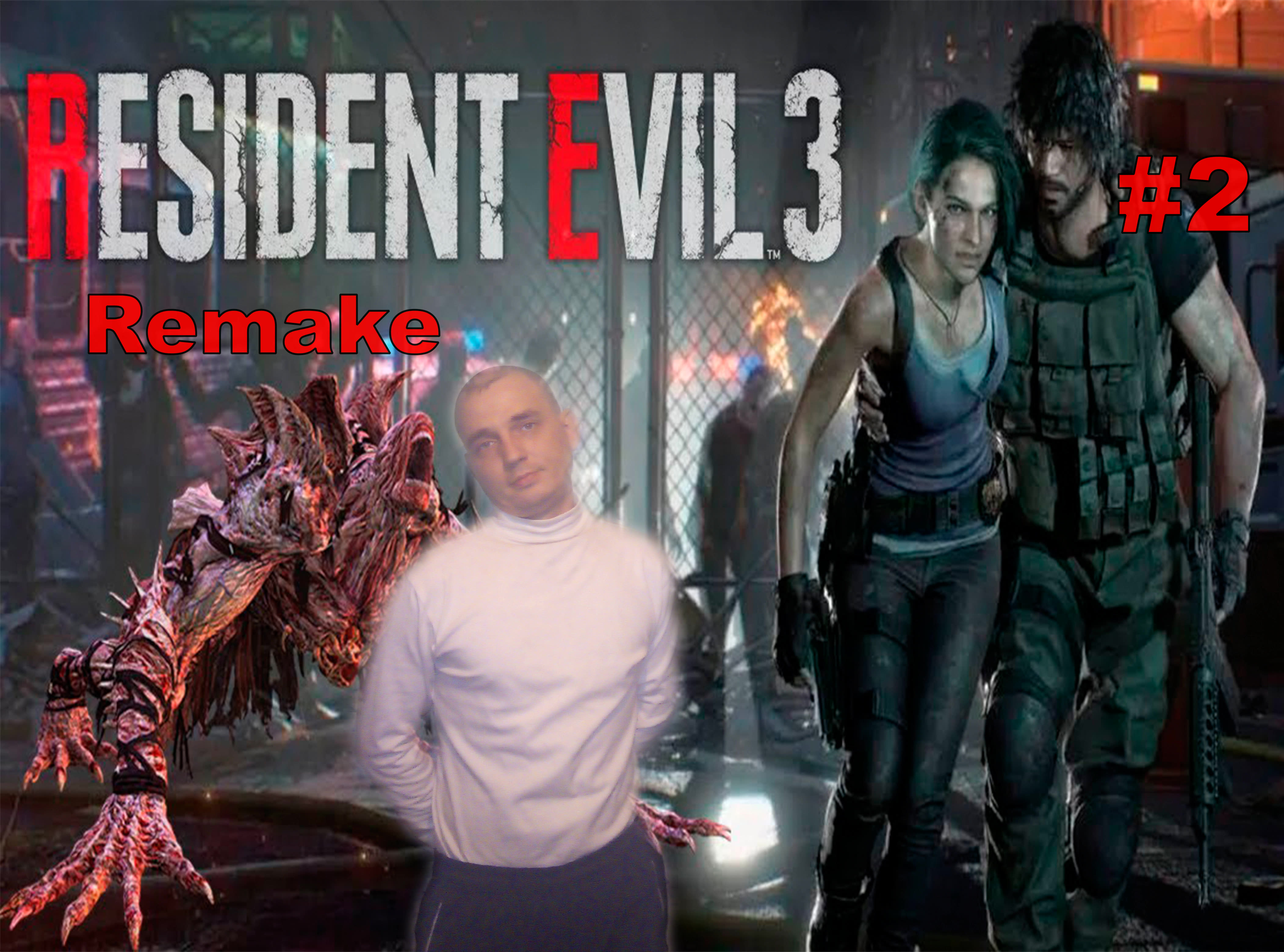 Resident Evil 3 Remake#2.Одна Против Всех ПРОХОЖДЕНИЕ ИГРЫ.НОВИНКА. На русском языке.