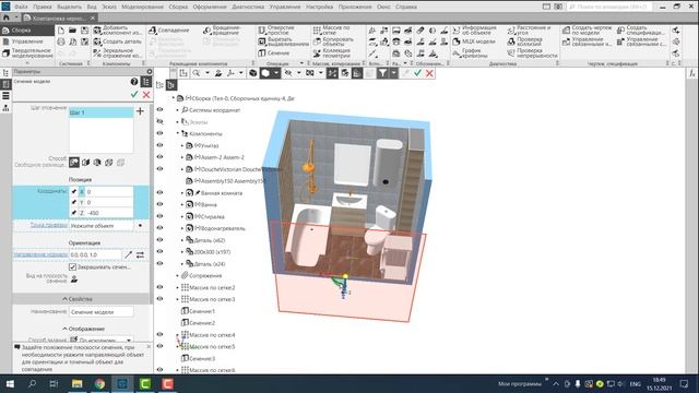КОМПАС-3D. Перспектива и сечения модели. смотреть онлайн