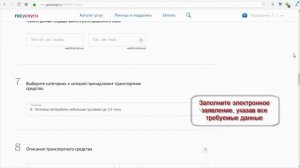 Отменить регистрацию автомобиля можно через интернет