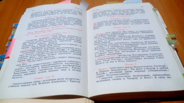 Устав. Занятие 24. Утреня. Четыре части утрени.