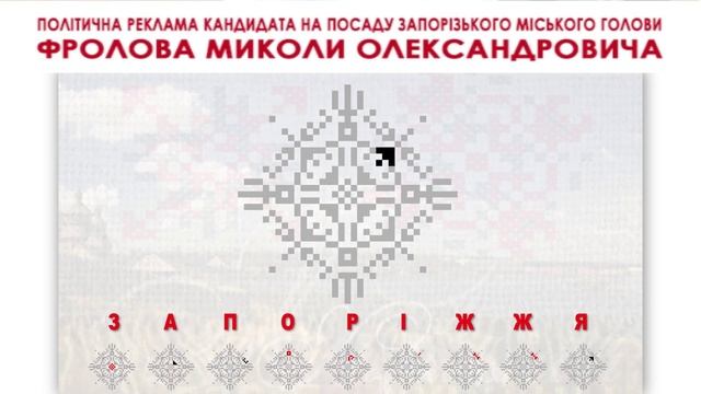 Вышиванка - зашифрованный текст - послание? смотреть онлайн