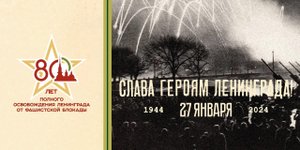 К 80летию снятия блокады. Видеоролик подготовлен учащимися школы.