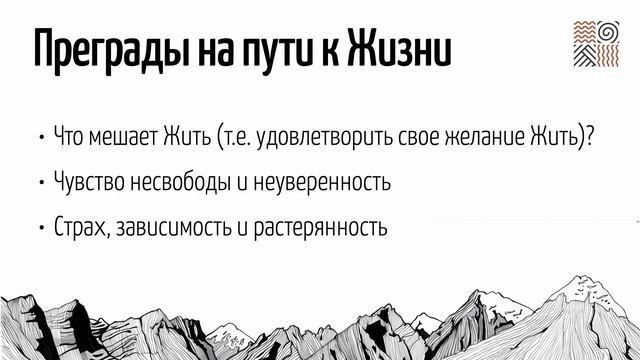 Как начать жить? — Психология без соплей