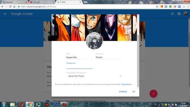Как изменить имя,ник на YouTube смотреть онлайн