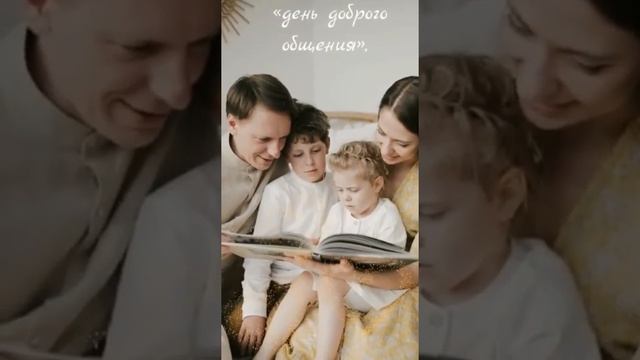 ДАВАЙТЕ ПРИДУМАЕМ СЧАСТЛИВЫЙ ДЕНЬ ДЛЯ СЕБЯ! ХОРОШЕГО И СОЛНЕЧНОГО НАСТРОЕНИЯ!