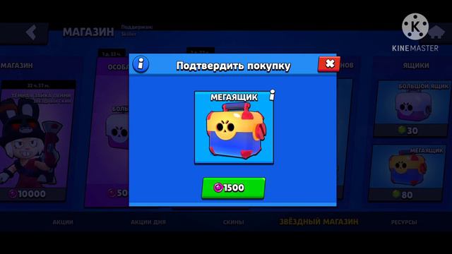 конец трофейной лиги/выпал вольт