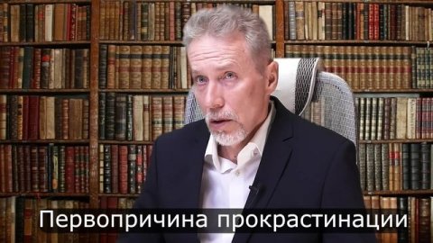 Что такое прокрастинация, почему мы откладываем дела и что с этим делать