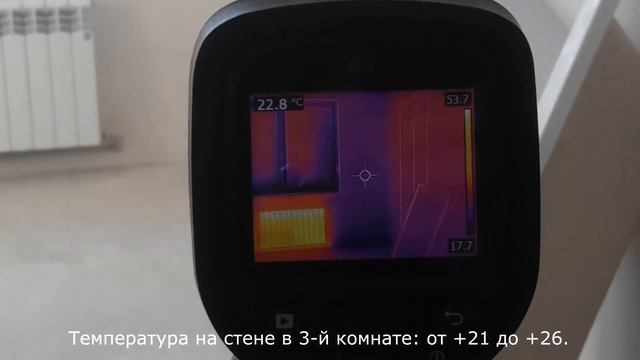 Теплоаудит панельного дома. Утепленная квартира, измерения теплопотерь изнутри и снаружи. DANKOALP.