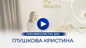 Глушкова Кристина – полуфиналистка «Мисс Офис – 2024», ОАЭ