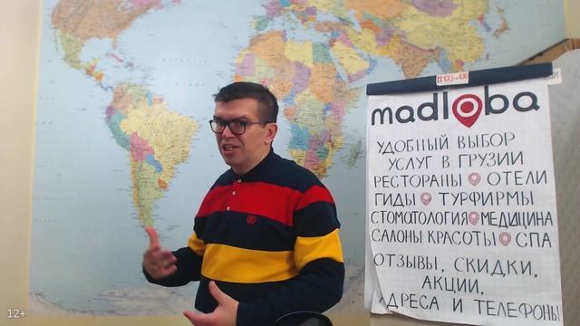 Как обсудить с Александром Некрашевичем свои идеи для бизнеса в Грузии? смотреть онлайн