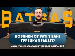 РАСПАКОВКА I Новинки от компании BATSAS - «турецкая Fausti»