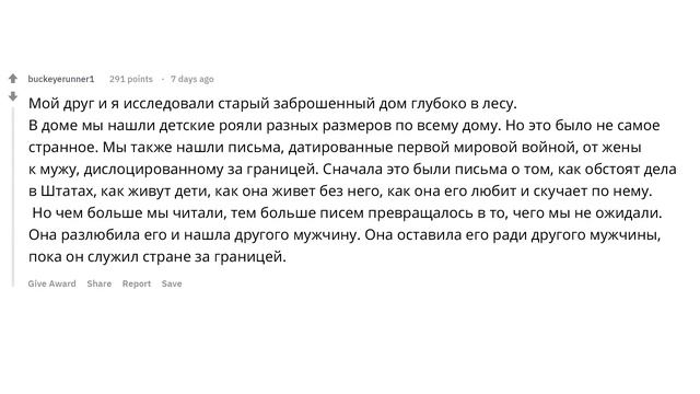 (Апвоут) Люди, которые исследуют заброшки, что самое криповое вы там находили?