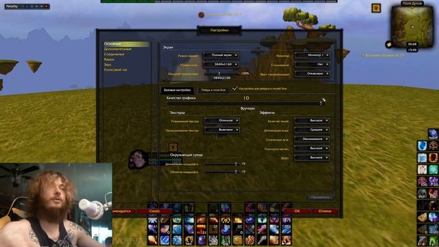 Лагает, фризит, выкидывает с игры WOW? - решение #worldofwarcraft #wotlk #wowclassic 3.0-3.3.5.