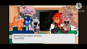 Реакция шаранутого космоса на тт.React Solarbal.Моя первая реакция 💕