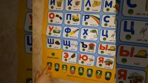 Говорящий букварёнок
