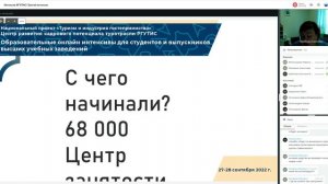 Интенсив РГУТИС! Третий интенсив - 27 сентября