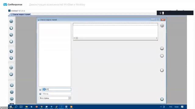 680 000 марок сталей и сплавов на экране вашего компьютера смотреть онлайн