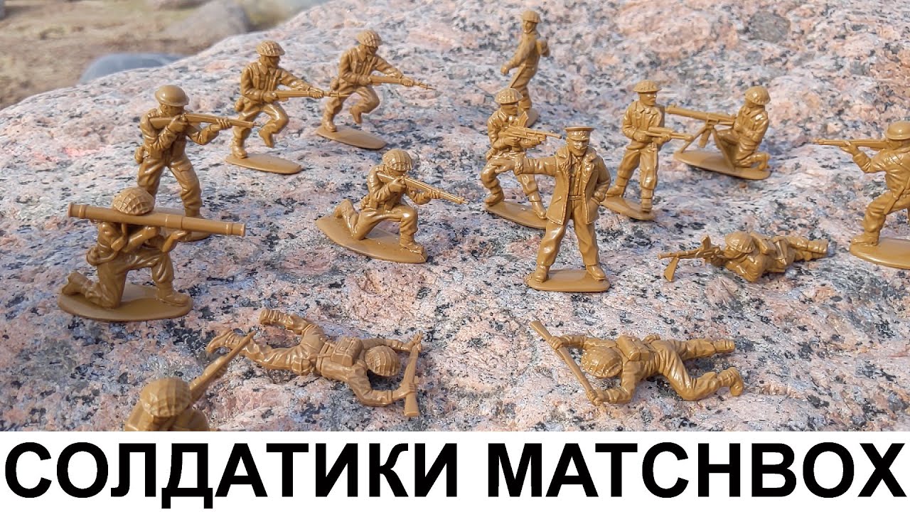 Олдскульный набор солдатиков / РЕТРО Matchbox