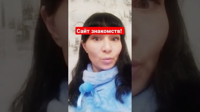 решила познакомиться на сайте знакомств! #жизнь #знакомства #приколы #я