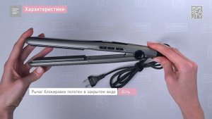 Щипцы-гофре для волос Dark Charm DEWAL BEAUTY HI2070W