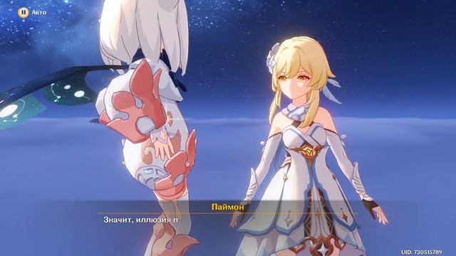 Опасная тропа (Конец пути) прохождение в Genshin Impact | Промежуточный том Глава 2 | Часть 3 смотреть онлайн