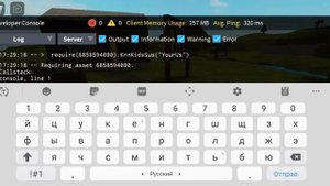 как получить 1x1x1x1 script hack в твоём игре