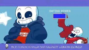 Песня санса и папируса drop  pop candy !!!