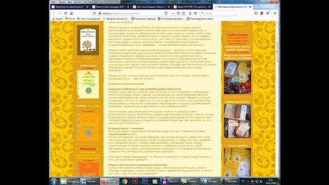 Шаттила экадаши. Кунжутный пост. О саттвичных свойствах кунжута и рецепты из кунжута