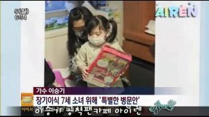 Lee Seung Gi visits Cho Eun Seo.mp4