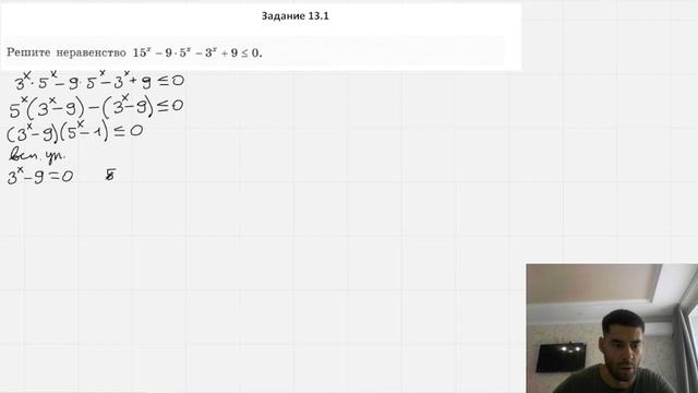 ЕГЭ профиль, неравенства, номер 13.1 смотреть онлайн