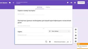 Создаем Гугл-форму.