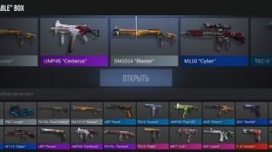 БОКСЫ В СТНДОФФ2