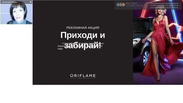 Программы и акции для роста в каталоге 14. Валентина Токарева