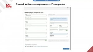 Часть 2  Личный кабинет поступающего  настройка, подача заявлений поступающим, работа модератора