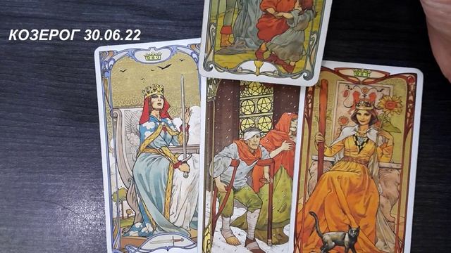 КАРТА ДНЯ КОЗЕРОГ 30.06.22.mp4