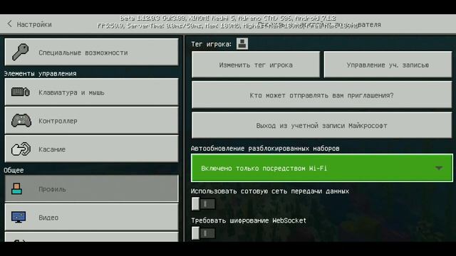 Как выйти из Xbox live в Майнкрафте Bedrock Edishon