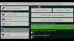 Как выйти из Xbox live в Майнкрафте Bedrock Edishon