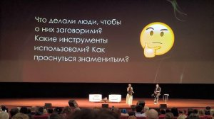 Посетил Закрытое мероприятие, Спикер Юлия Ивлиева|Тема Блогерства и Медийности